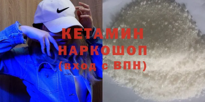 omg маркетплейс  Новозыбков  КЕТАМИН ketamine 