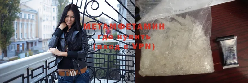 магазин    Новозыбков  Первитин Methamphetamine 